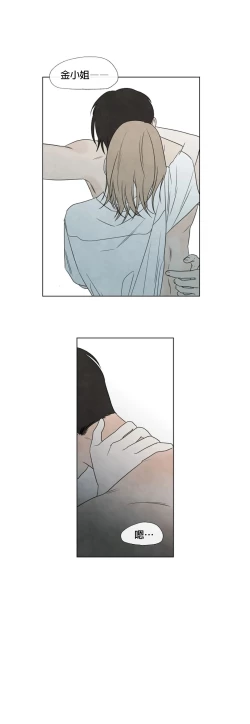 Page 143 of Summer Solstice Point Camp Ch.00-03|夏至点Ch.00~04