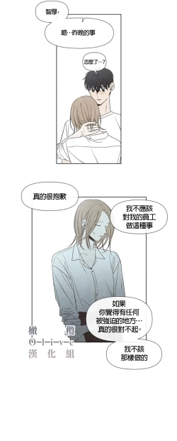 Page 97 of Summer Solstice Point Camp Ch.00-03|夏至点Ch.00~04