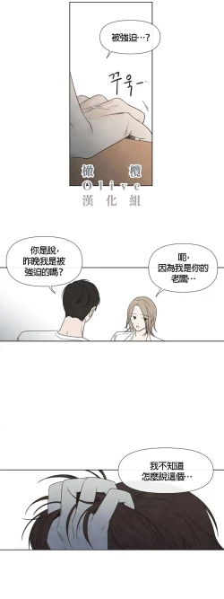 Page 98 of Summer Solstice Point Camp Ch.00-03|夏至点Ch.00~04