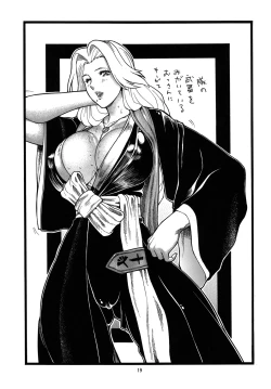 Page 18 of Goriman 2