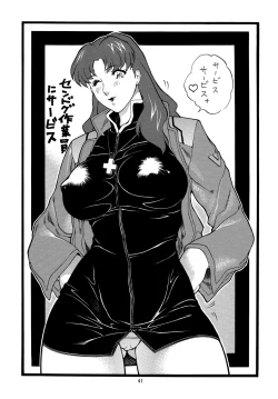 Page 40 of Goriman 2