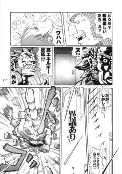 Page 21 of Gyakutai saiban