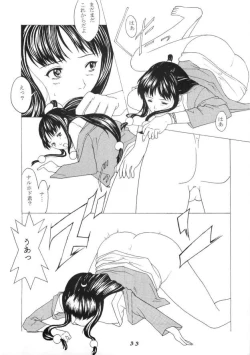 Page 33 of Gyakutai saiban