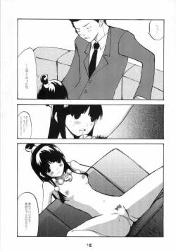 Page 12 of Gyakuten-Sisters