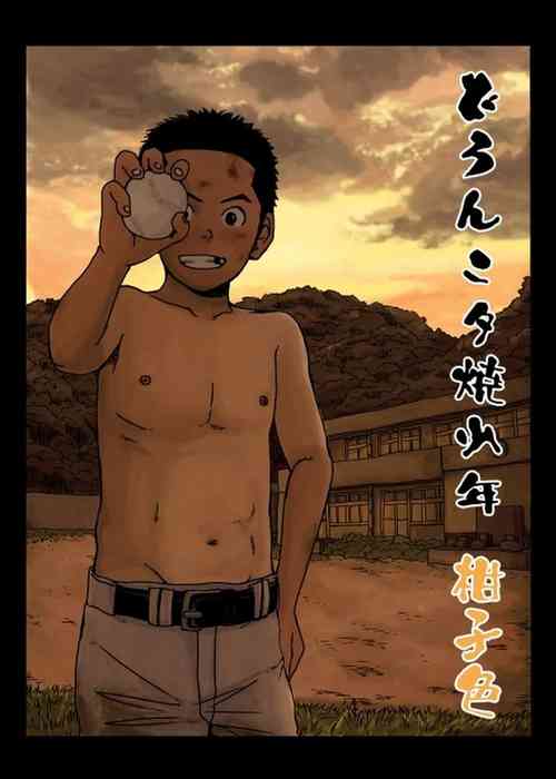 Download Doronko Yuuyake Shounen Kōjishoku