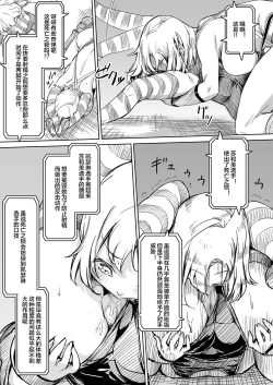 Page 28 of Futanari!! Champion Road Vol. 02