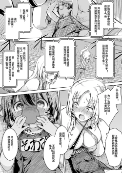 Page 32 of Futanari!! Champion Road Vol. 02