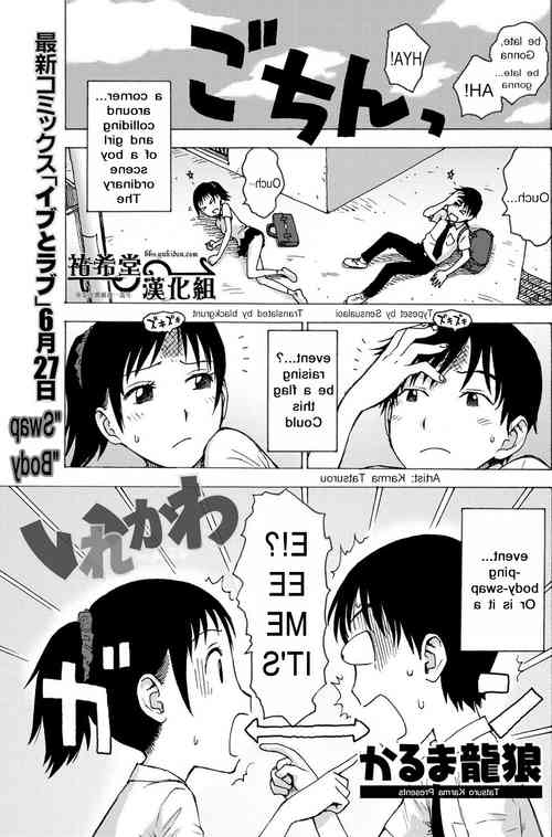 [Karma Tatsurou] Irekawa (Monthly Vitaman 2011-07) [English] [Blackgrunt] [Sensualaoi]