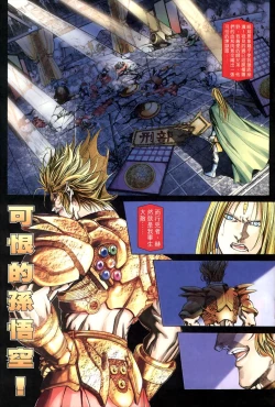 Page 100 of The Eight Immortals Saint Legend