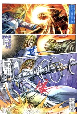 Page 120 of The Eight Immortals Saint Legend