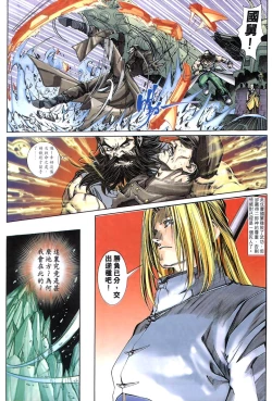 Page 122 of The Eight Immortals Saint Legend