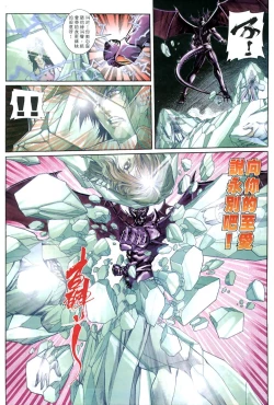 Page 124 of The Eight Immortals Saint Legend