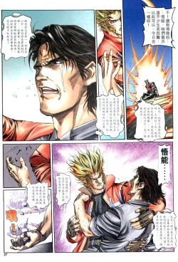 Page 140 of The Eight Immortals Saint Legend