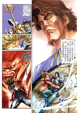 Page 141 of The Eight Immortals Saint Legend