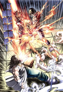 Page 14 of The Eight Immortals Saint Legend