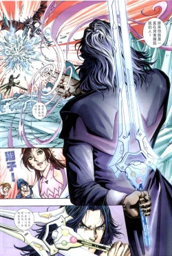 Page 19 of The Eight Immortals Saint Legend