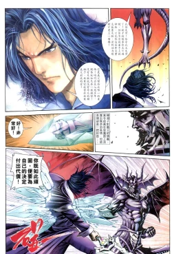 Page 24 of The Eight Immortals Saint Legend