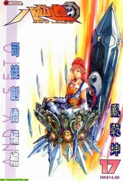 Page 31 of The Eight Immortals Saint Legend