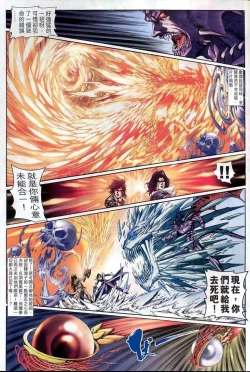 Page 37 of The Eight Immortals Saint Legend