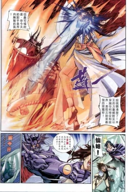 Page 42 of The Eight Immortals Saint Legend