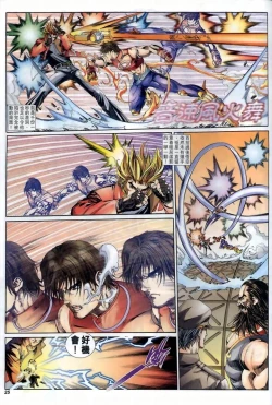 Page 53 of The Eight Immortals Saint Legend