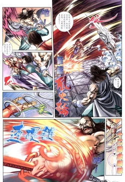 Page 7 of The Eight Immortals Saint Legend