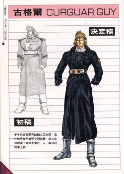 Page 17 of Hong Kong Manga Freeman Illustration Work