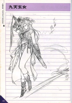 Page 27 of Hong Kong Manga Freeman Illustration Work