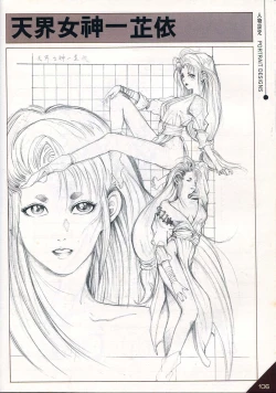 Page 31 of Hong Kong Manga Freeman Illustration Work