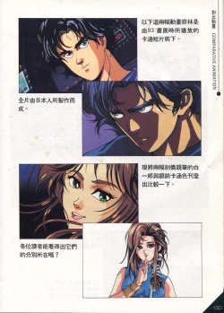 Page 34 of Hong Kong Manga Freeman Illustration Work