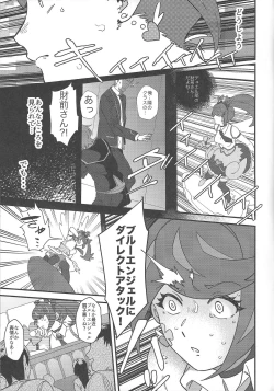 Page 6 of think of you.