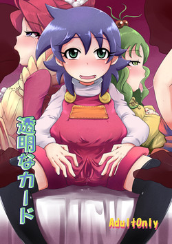 (C77) [HellDevice (nalvas)] Toumei na Card | Transparent Girl (Live On Cardliver Kakeru)