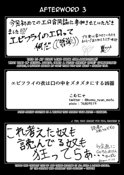 Page 30 of Ebi Fry Sou Uke Anthology | The Anthology of Fried Shrimp Really Getting Around