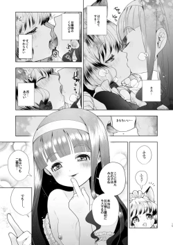 Page 13 of Ojou-sama to Kemomimi Maid no Loli Yuri
