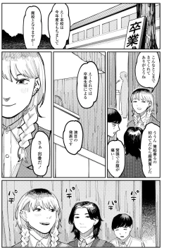 Page 145 of Shiomichi - Salty Way