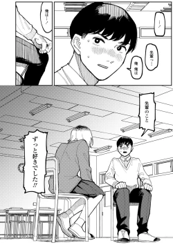 Page 150 of Shiomichi - Salty Way