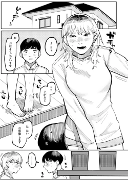 Page 155 of Shiomichi - Salty Way