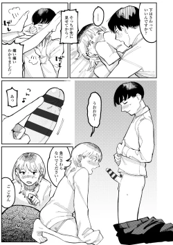 Page 163 of Shiomichi - Salty Way