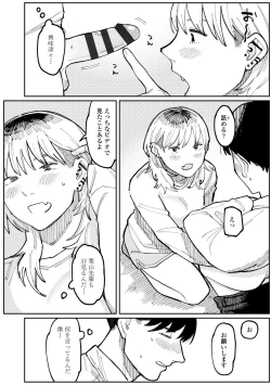 Page 164 of Shiomichi - Salty Way