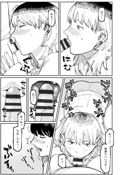 Page 165 of Shiomichi - Salty Way