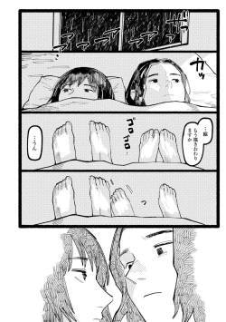 Page 68 of Shiomichi - Salty Way