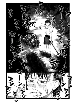 Page 86 of Shiomichi - Salty Way