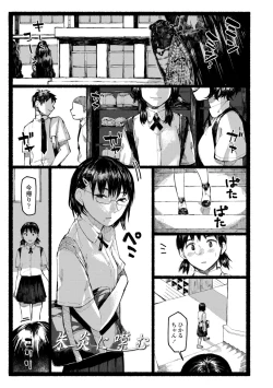 Page 87 of Shiomichi - Salty Way