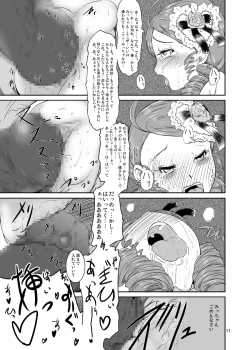 Page 12 of Midarade fuketsuna mesu no nioi