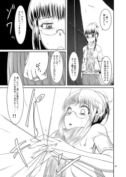 Page 14 of Midarade fuketsuna mesu no nioi