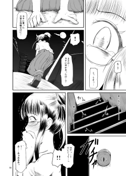 Page 15 of Midarade fuketsuna mesu no nioi