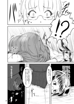 Page 21 of Midarade fuketsuna mesu no nioi