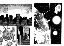 Page 14 of Yuukyuu Mokushiroku Eidoron Shadow volume 2