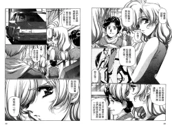 Page 17 of Yuukyuu Mokushiroku Eidoron Shadow volume 2