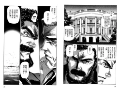 Page 20 of Yuukyuu Mokushiroku Eidoron Shadow volume 2